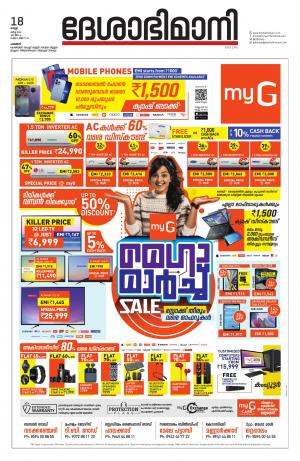 palakkad 18th march 2022