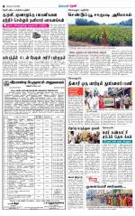 Theni-Madurai Supplement