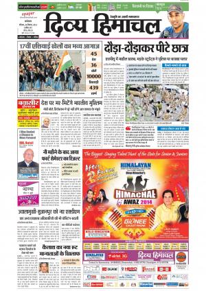 Divyahimachal Dharamsala