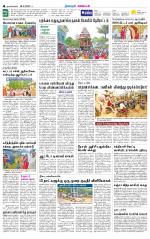 Nagarcoil Supplement