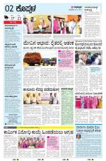 KOPPAL