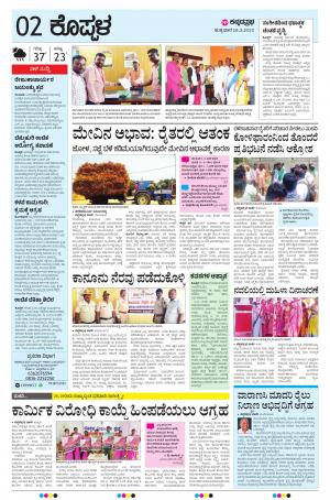 KOPPAL