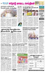 Erode-Coimbatore Supplement