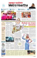 Metrovaartha - Bhopal