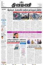 Dinamani - New Delhi