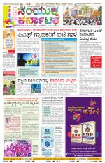 Namma Kalaburagi ಕಲಬುರಗಿ