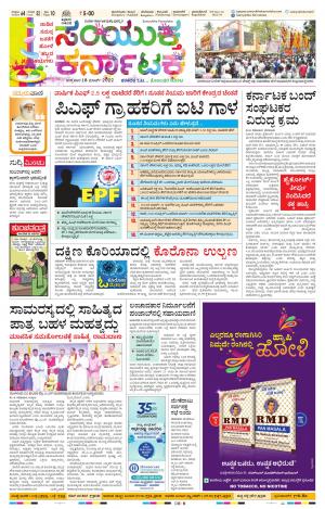 March, 18, 2022, Mangaluru