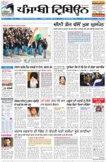 Punjabi Tribune