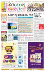 Namma Mysuru, ಮೈಸೂರು