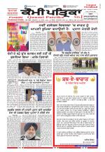 Qaumi Patrika (Punjabi)
