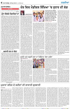 Nazaria_18_March_2022