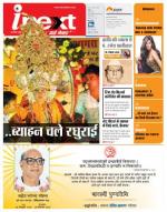 Agra Hindi ePaper, Agra Hindi Newspaper – InextLive