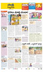 Siddipet District