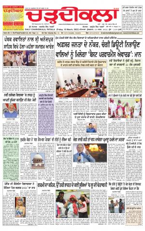charhdikala punjab 18-03-2022
