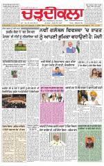 Charhdikala (Delhi Edition)