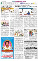 Nellai District-Tirunelveli Supplement