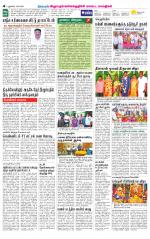 Villupuram Supplement