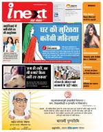 Bareilly Hindi ePaper, Bareilly Hindi Newspaper - InextLive