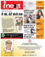 Dehradun Hindi ePaper, Dehradun Hindi Newspaper - InextLive