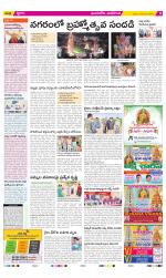 Vijayawada City Constituencies