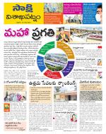 Visakhapatnam District - Old