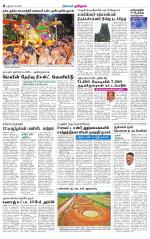 Perambalur-Trichy Supplement