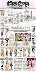 Dainik Tribune (Karnal Edition)