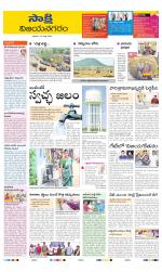 Vijayanagaram District