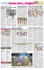 Pollachi-Coimbatore Supplement