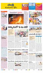 Komaram Bheem District