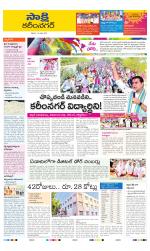 Karimnagar District