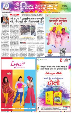 बालाघाट