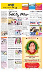 SPSR Nellore District