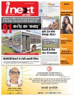 Kanpur Hindi ePaper, Kanpur Hindi Newspaper - InextLive