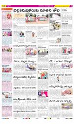 SPSR Nellore Constituencies