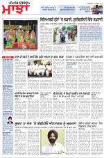Punjabi Tribune (Majha/Doaba)