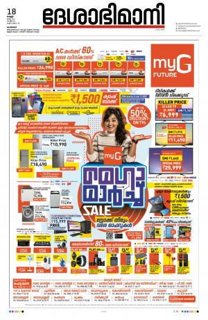 Kozhikode, 18th February 2022