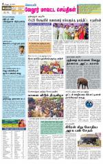 Vellore Supplement