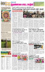 Tiruvannamalai-Vellore Supplement