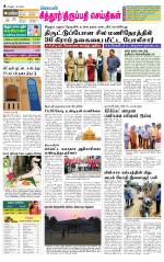 Chitoor-Vellore Supplement