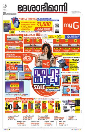 Kottayam, 18th march 2022