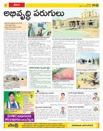 Visakhapatnam Constituencies