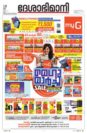 kollam, 18th march 2022