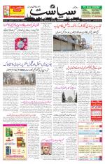 Siasat Daily