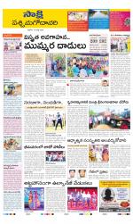 West Godavari District