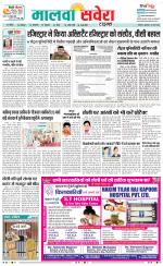 Sangrur / Barnala Savera