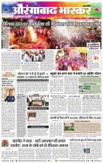 औरंगाबाद भास्कर 