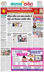 Firozpur / Fazilka Savera