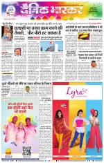 छत्रपति संभाजीनगर 