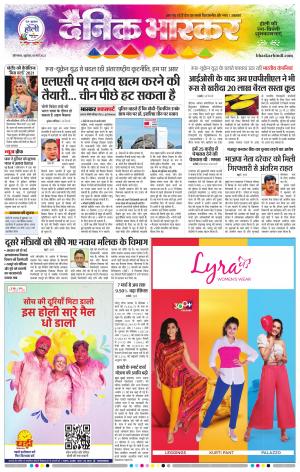 औरंगाबाद 